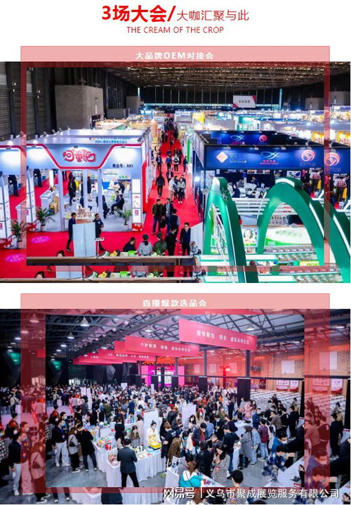 萬眾期待 2021臺州春季日用百貨展 3月踏春而來，商機無限