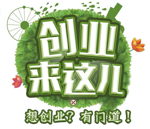 創(chuàng)建創(chuàng)業(yè)型街道，打造幸福中陽里——企業(yè)管理咨詢賦能社區(qū)發(fā)展