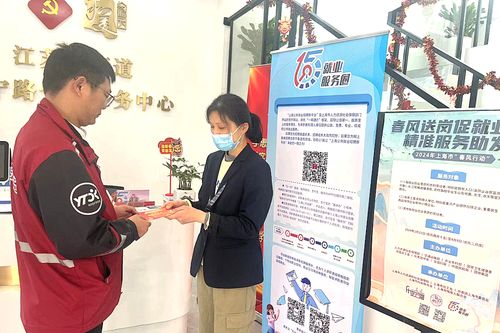 龍年新氣象 江蘇路街道政務服務全在線，企業管理咨詢高效便捷