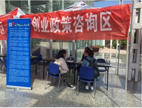 企業管理咨詢服務助力就業創業廣場活動圓滿收官